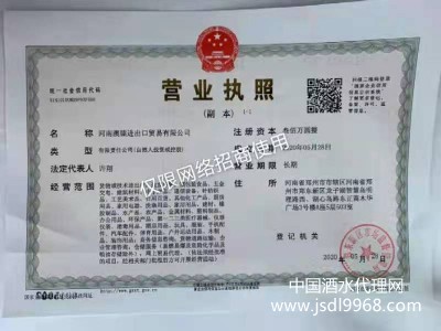 營業執照