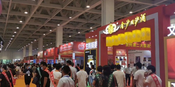 2021第15屆中國(guó)（山東濟(jì)南）國(guó)際酒業(yè)博覽會(huì)