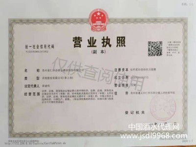 營業執照