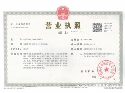 營業(yè)執(zhí)照