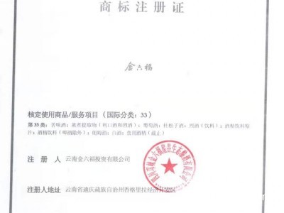 商標(biāo)注冊證