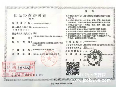 食品經(jīng)營許可證