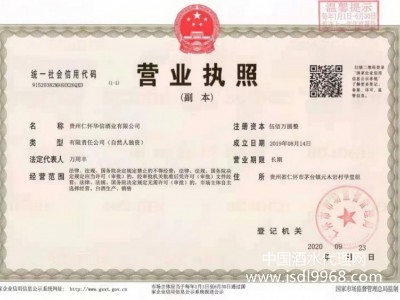 營業執照