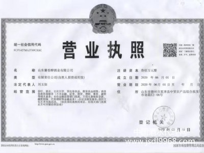 營業執照