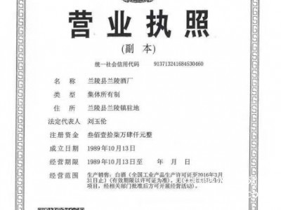 營業執照