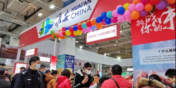 2021第十五屆中國（山東）國際糖酒食品交易會