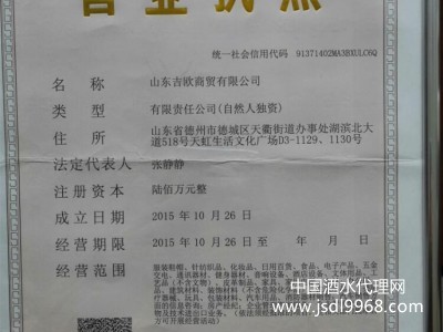 營業(yè)執(zhí)照