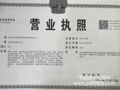 營業執照