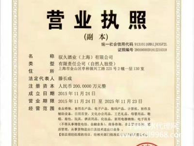 營業執照