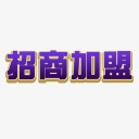 新華錦(青島)酒業有限公司