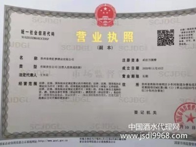 營業執照