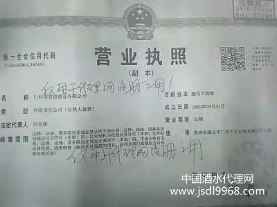 營(yíng)業(yè)執(zhí)照