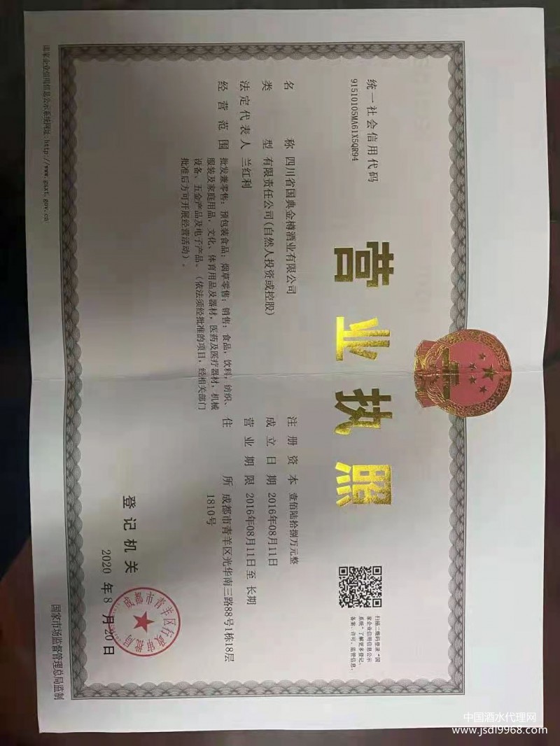 營業(yè)執(zhí)照