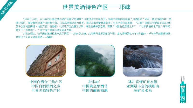 幻燈片10
