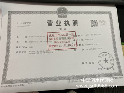 營業(yè)執(zhí)照