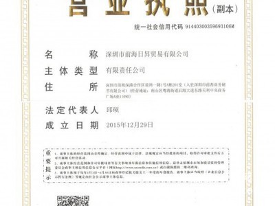 營業(yè)執(zhí)照