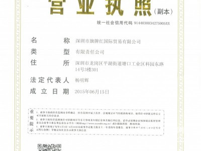 營業執照