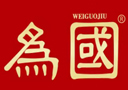 貴州省仁懷市茅臺(tái)鎮(zhèn)國(guó)珍酒業(yè)(集團(tuán))有限公司