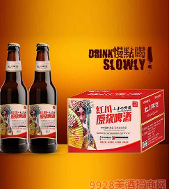紅川啤酒全國運營中心