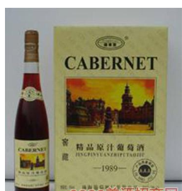 山東林海莊園葡萄酒業(yè)有限公司