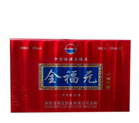 濰坊全福元酒業有限公司