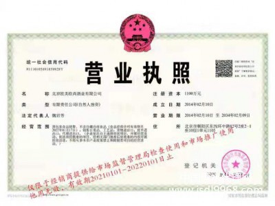 營業執照