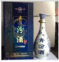 汾陽市杏花村宴會汾酒業有限公司