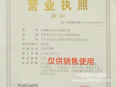 營業執照