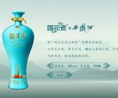國花瓷西鳳酒全國運營管理中心