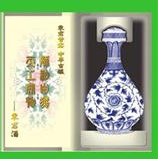 云南東君酒業有限公司