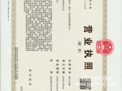 營業執照