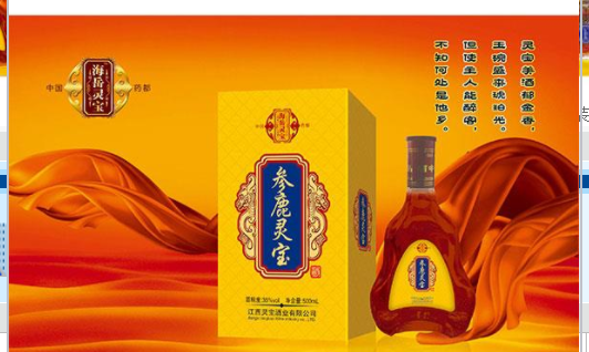 江西靈寶酒業有限公司