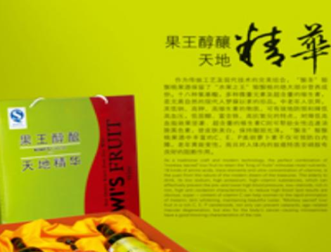  江西獼猴桃酒業(yè)股份有限公司