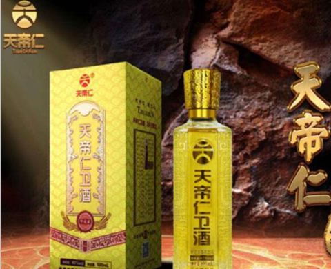 江西天帝仁酒業有限責任公司