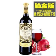 蚌埠市禹會區長長久久石榴酒經營部