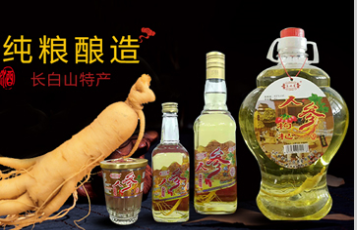 吉林狼人谷酒業(yè)有限公司