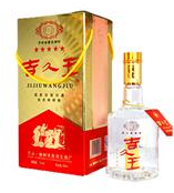吉林省榆樹市吉酒王酒業(yè)有限公司