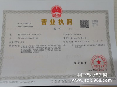 營業執照
