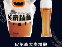 英豪皮爾森大麥精釀鮮啤廠家批發招商代理酒館酒水采購廠家