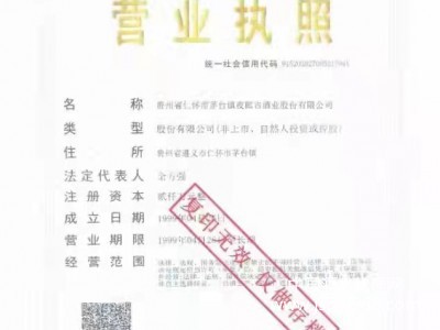 營業執照