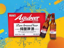 澳古純生純釀啤酒