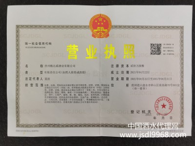 營業執照