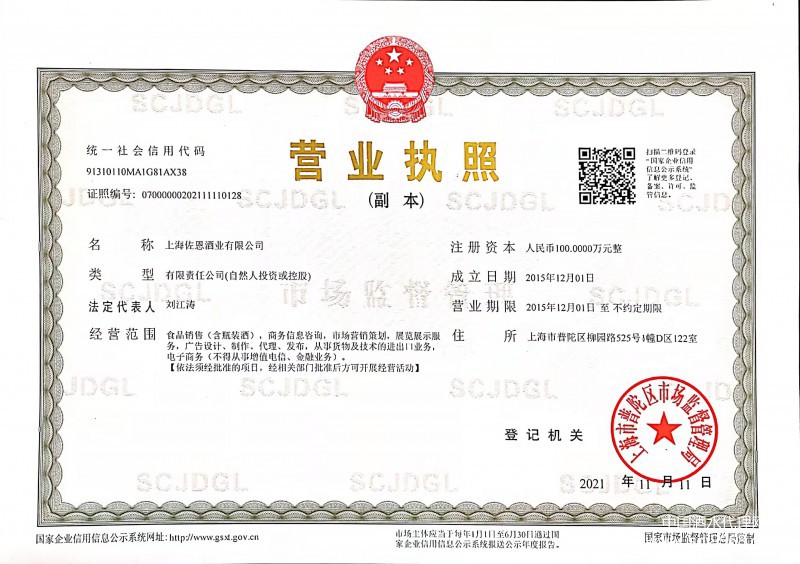 營業執照