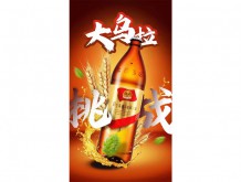大烏拉俄羅斯全麥精釀白啤 888ml