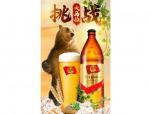 大烏拉俄羅斯全麥精釀白啤 888ml