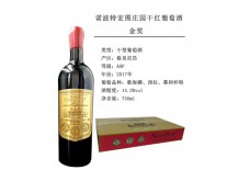 諾波特宏圖莊園金獎(jiǎng)