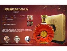 路易露紅顏700新款
