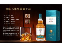 貴斯5年純麥威士忌