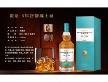 貴斯3年谷物威士忌