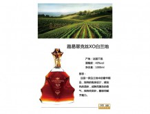 翠克絲XO白蘭地
